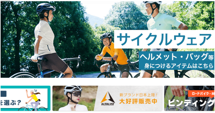 サイクル