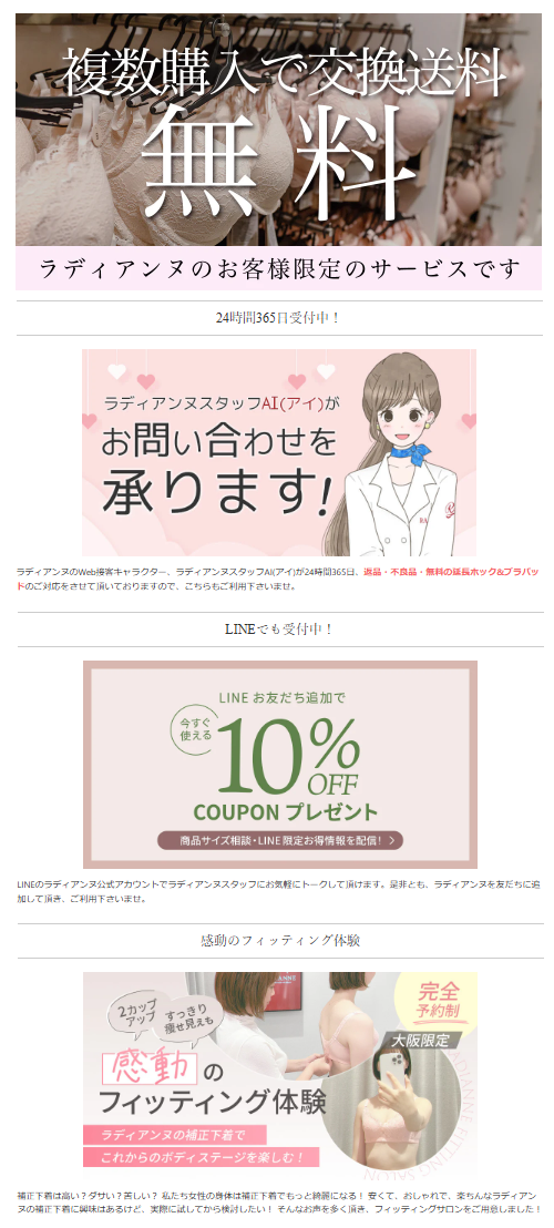 交換送料無料