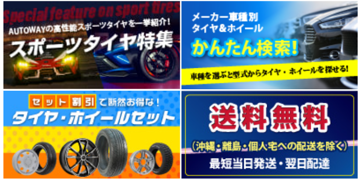 スタッドレス
