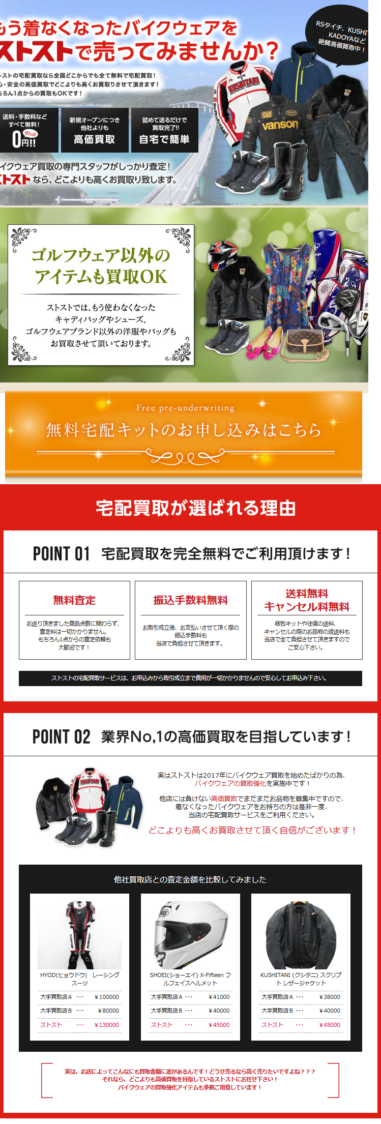 バイク
