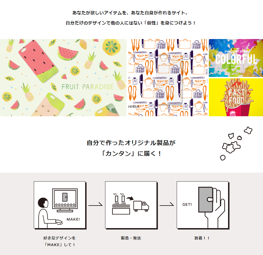 オリジナル