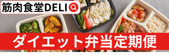 弁当定期