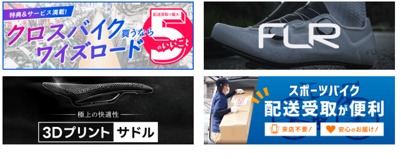 クロスバイク