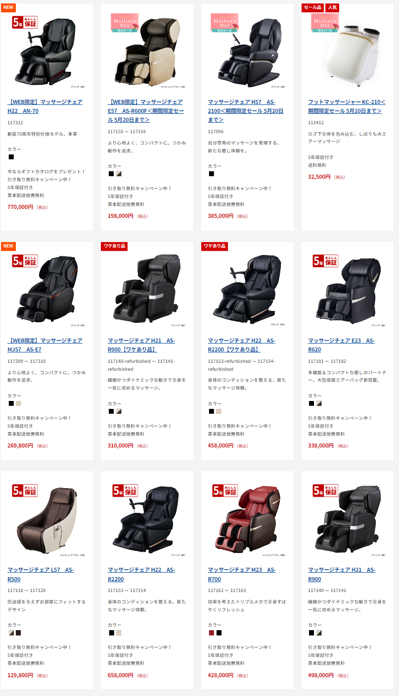 マッサージ