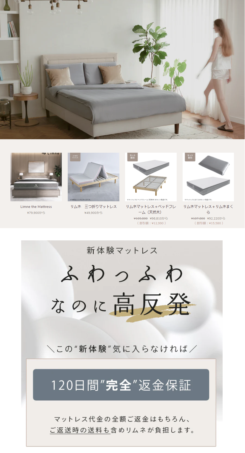高反発