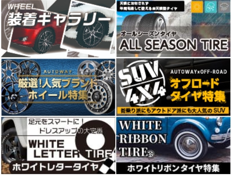 オールシーズン