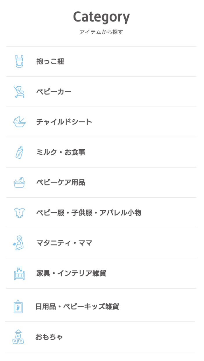 チャイルドシート