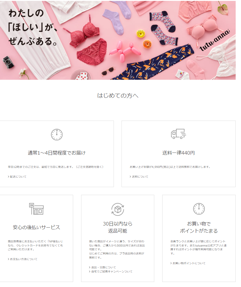 ポイント特典