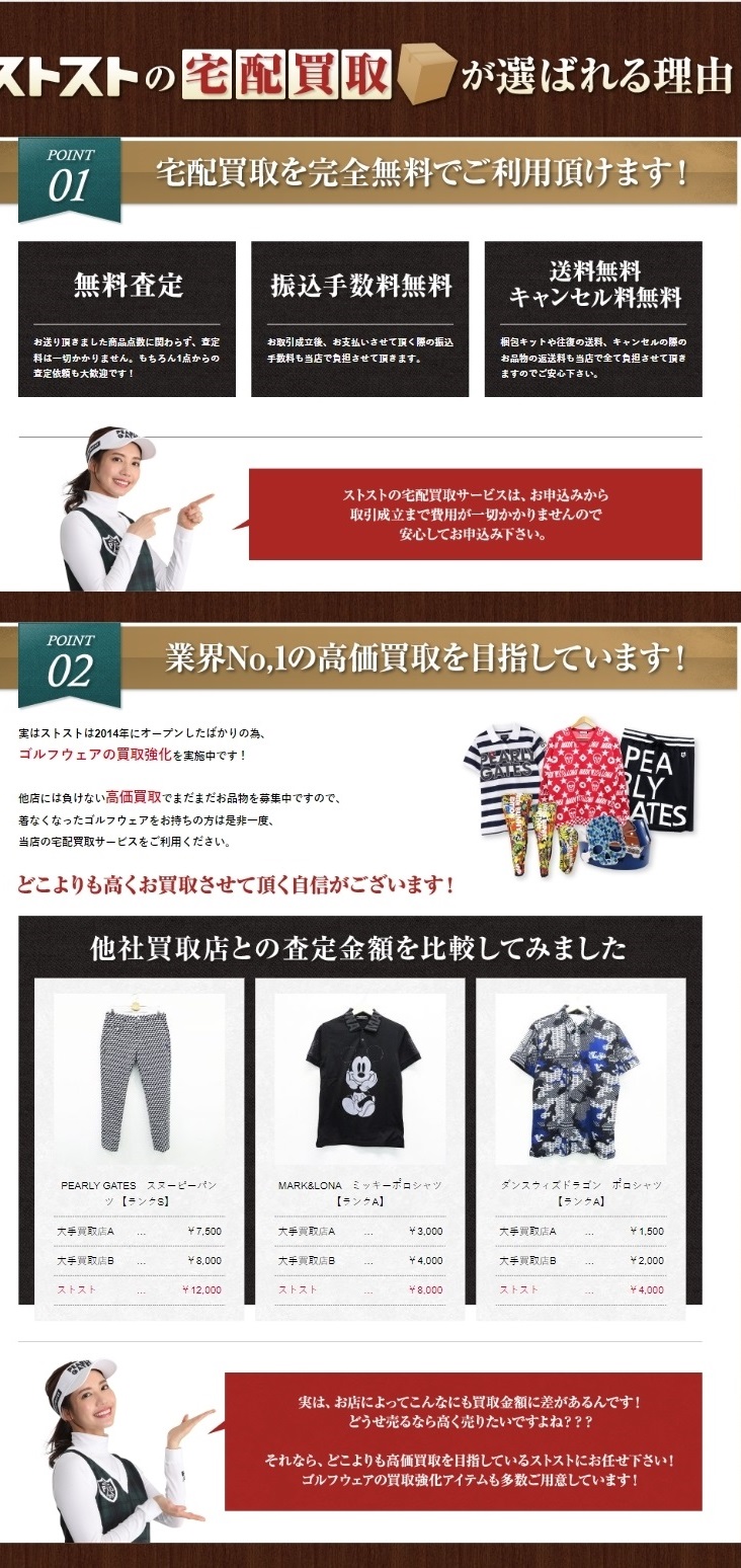 買取
