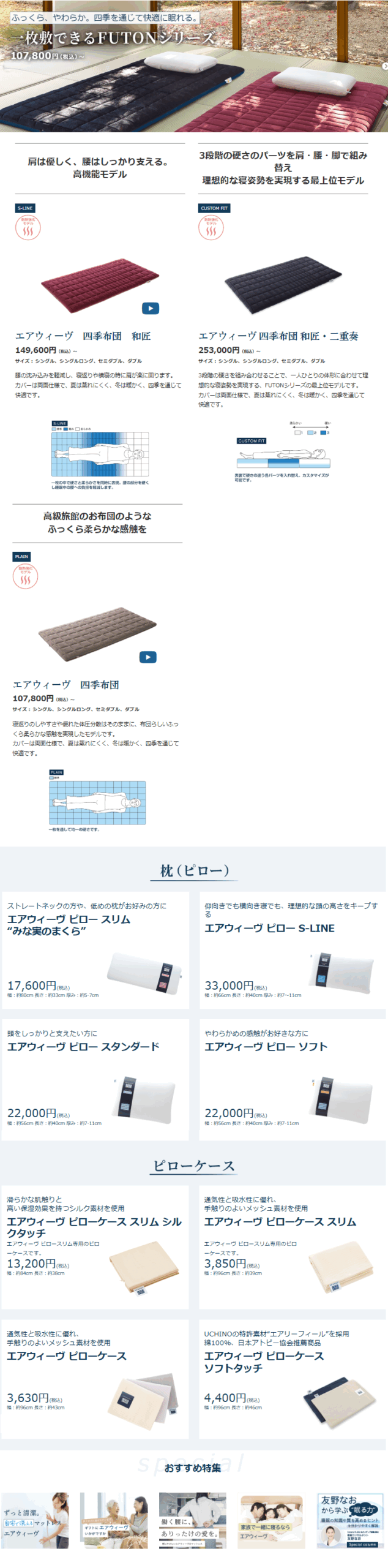 ふとん