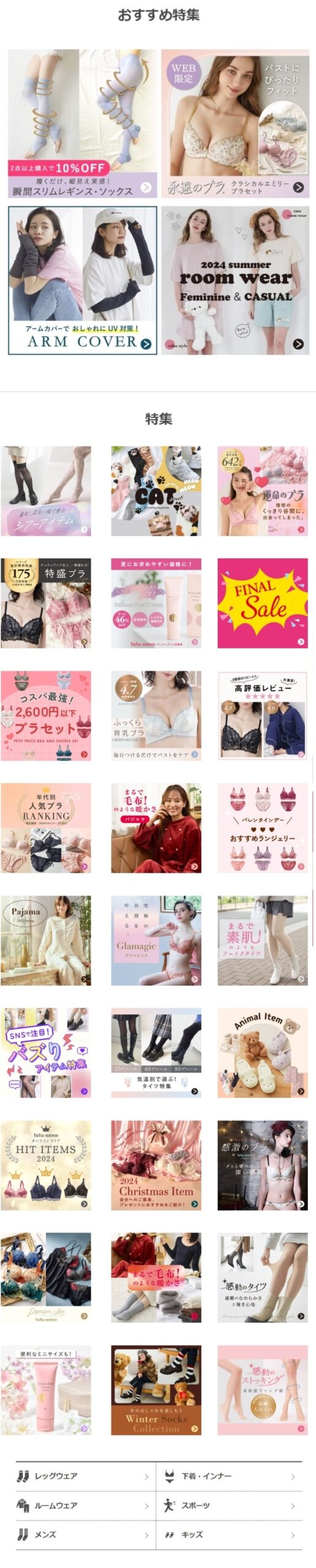 ブラジャー