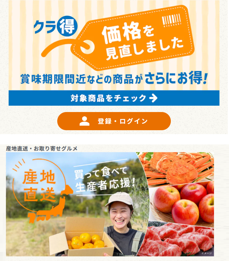 キャンペーン