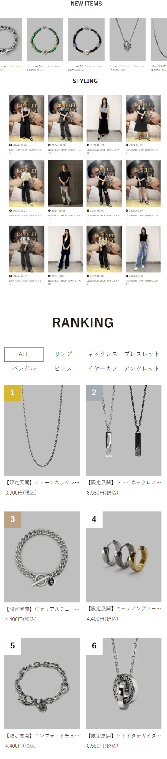 アイテム