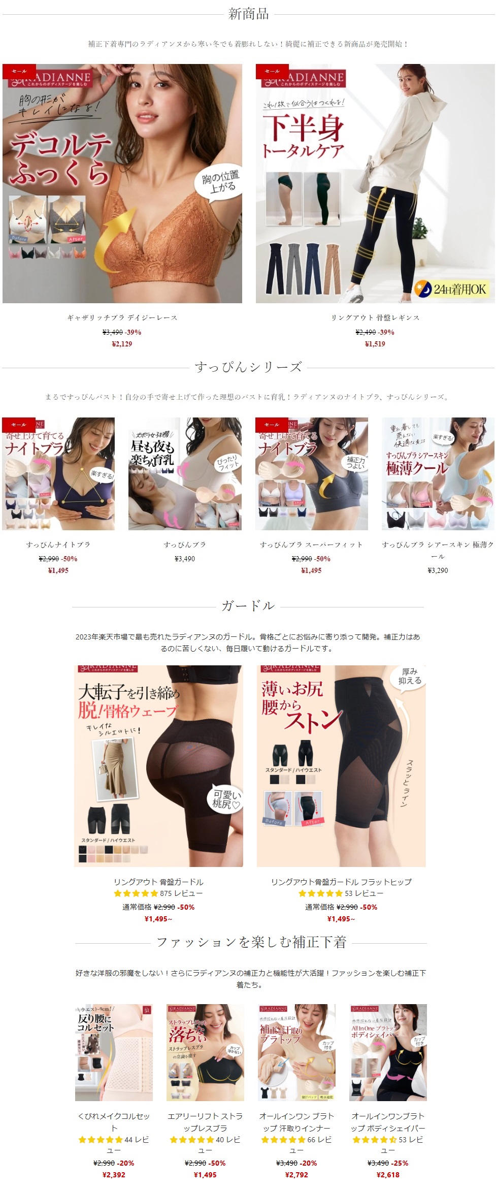 ブラジャー