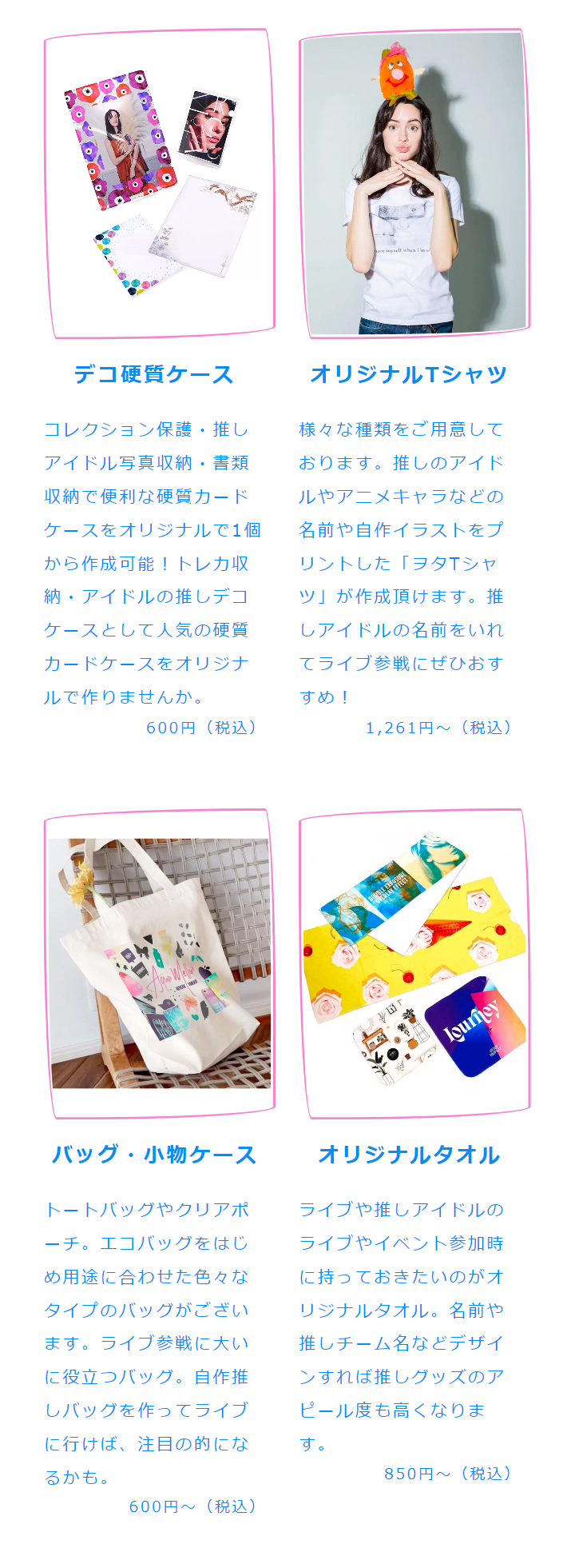 プリント