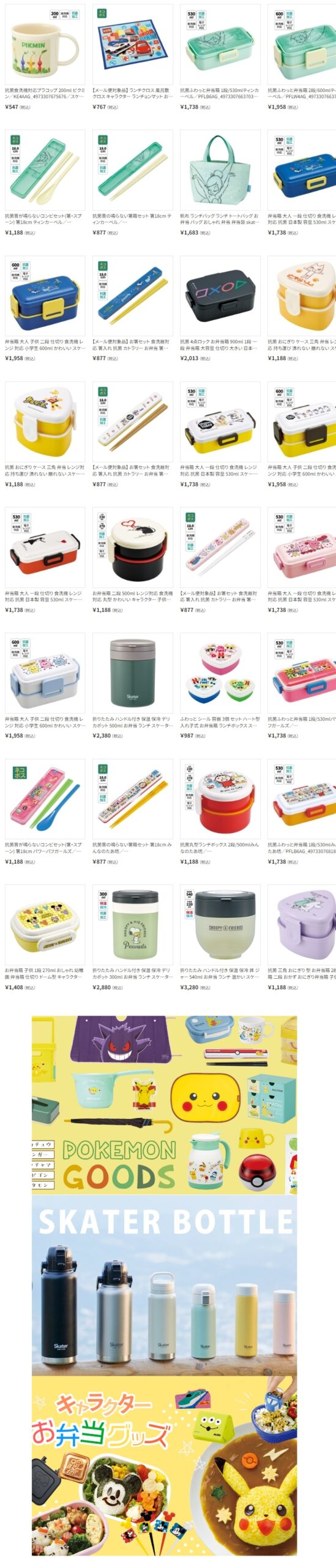 ランチボックス