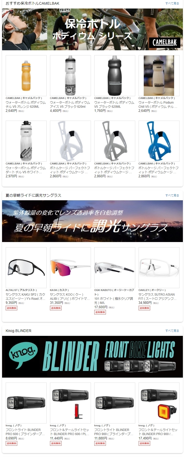 自転車