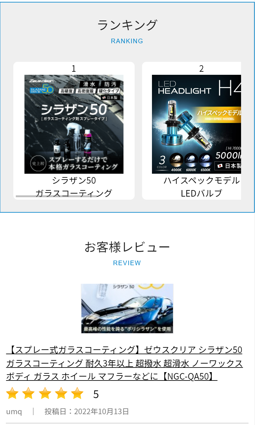ランキング