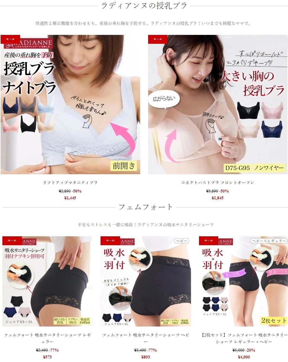 授乳ブラ