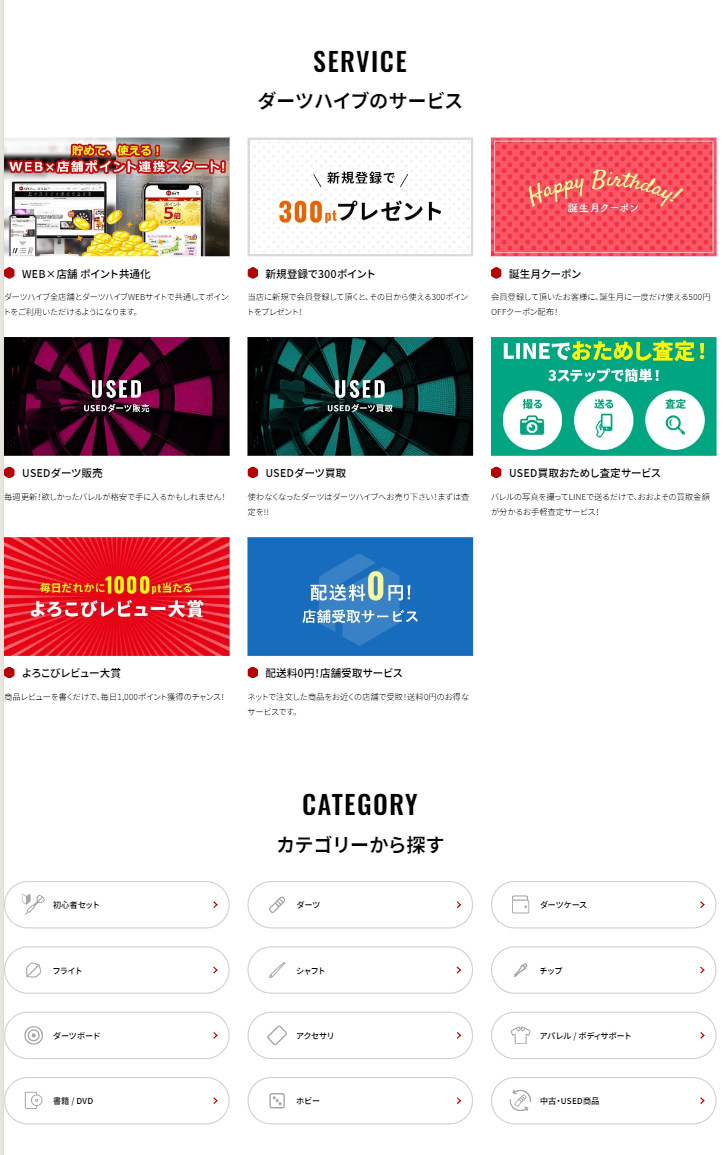 サービス
