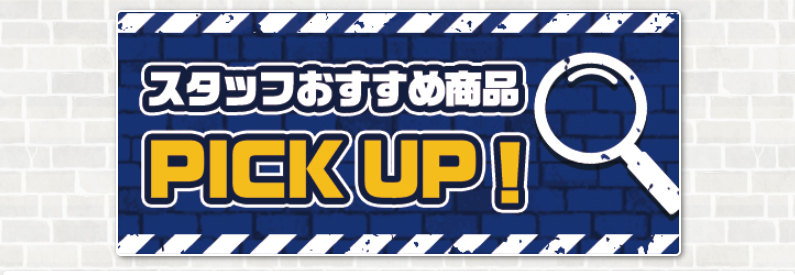 スタッフ