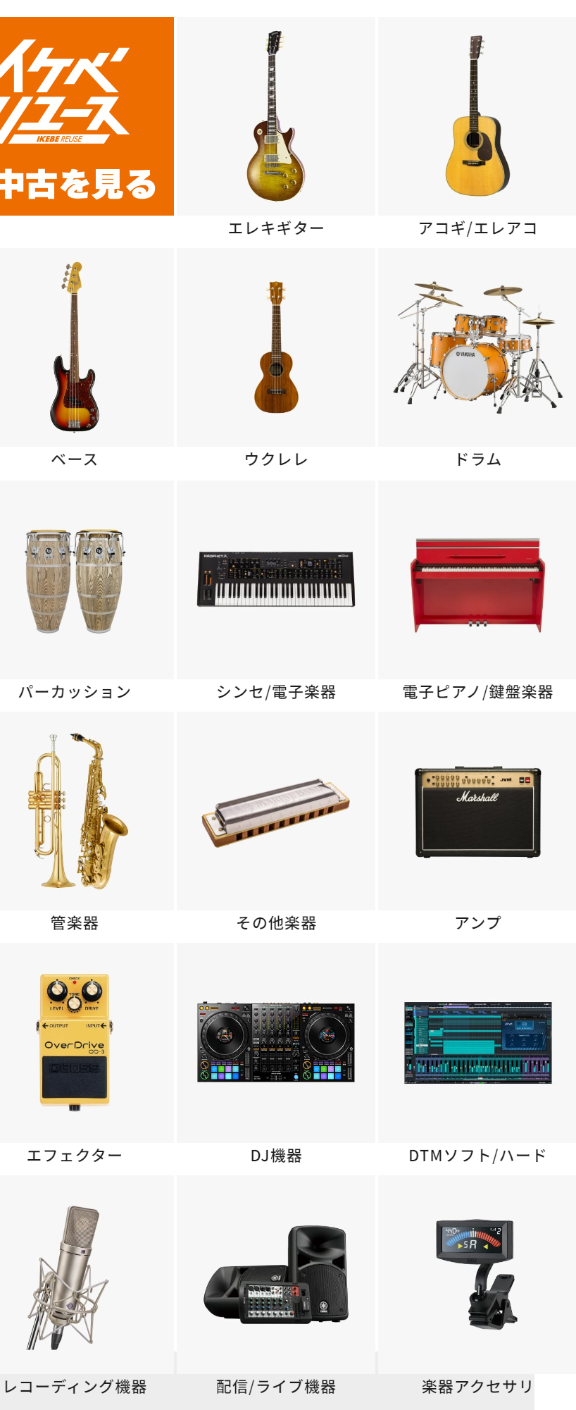 ギター