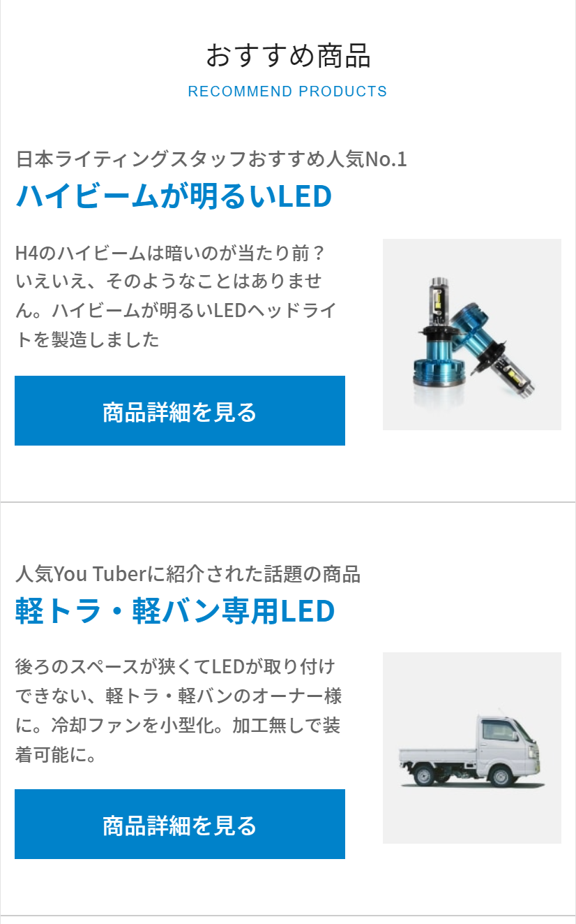 おすすめ