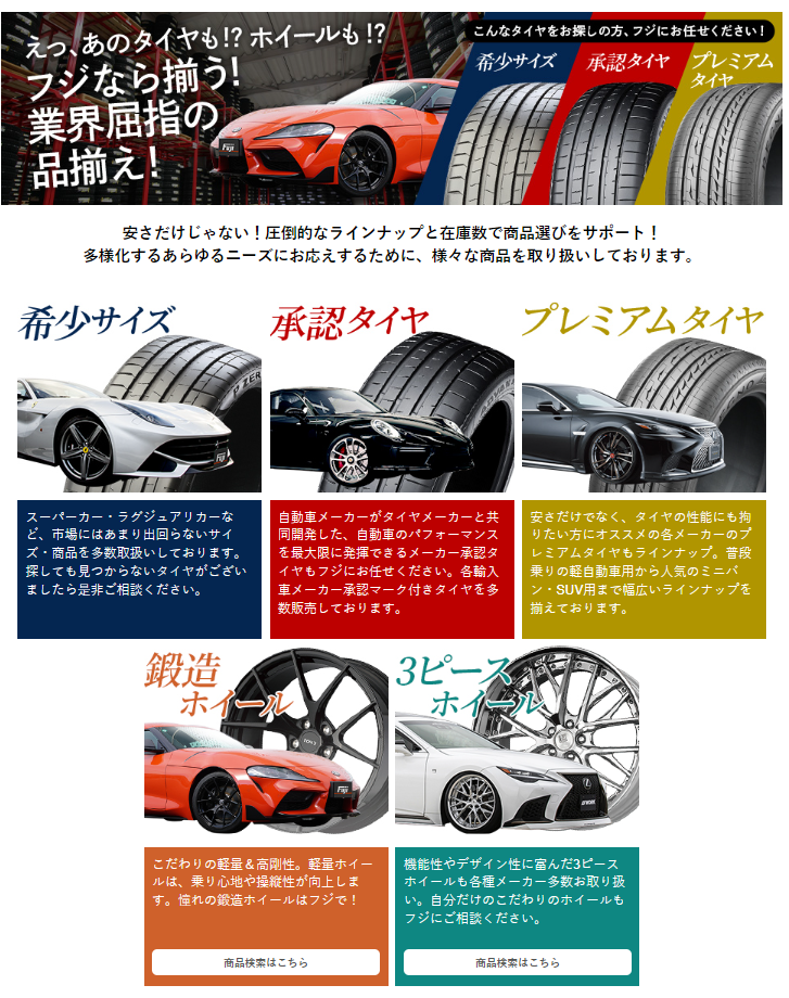 キャンペーン