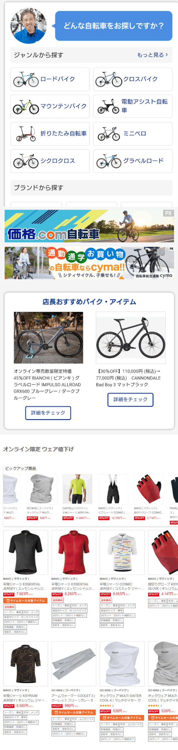 広告