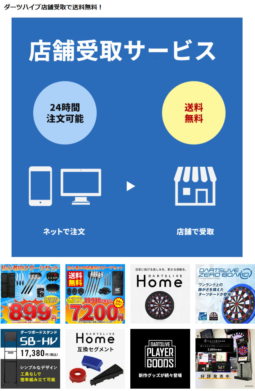 キャンペーン
