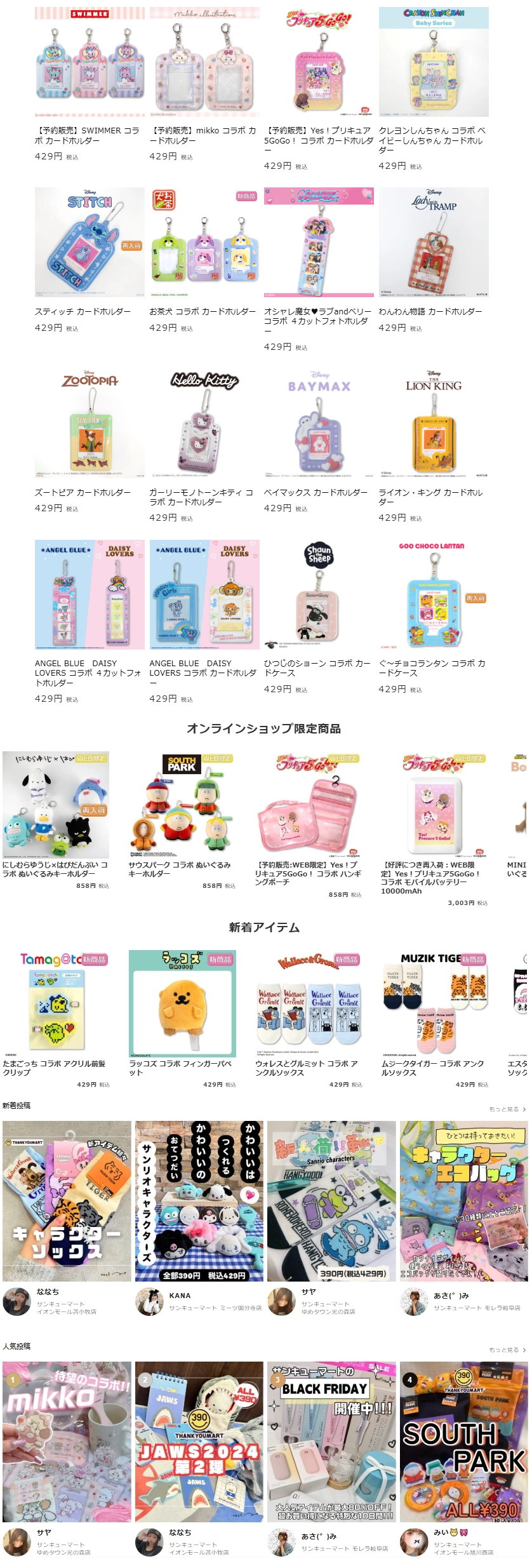ファッション