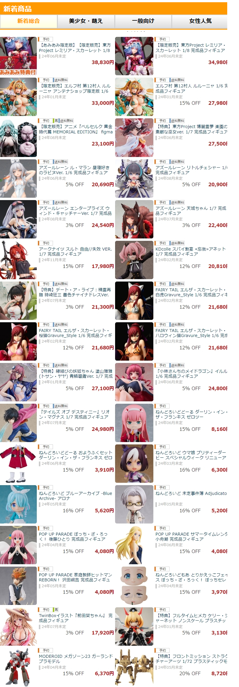萌え