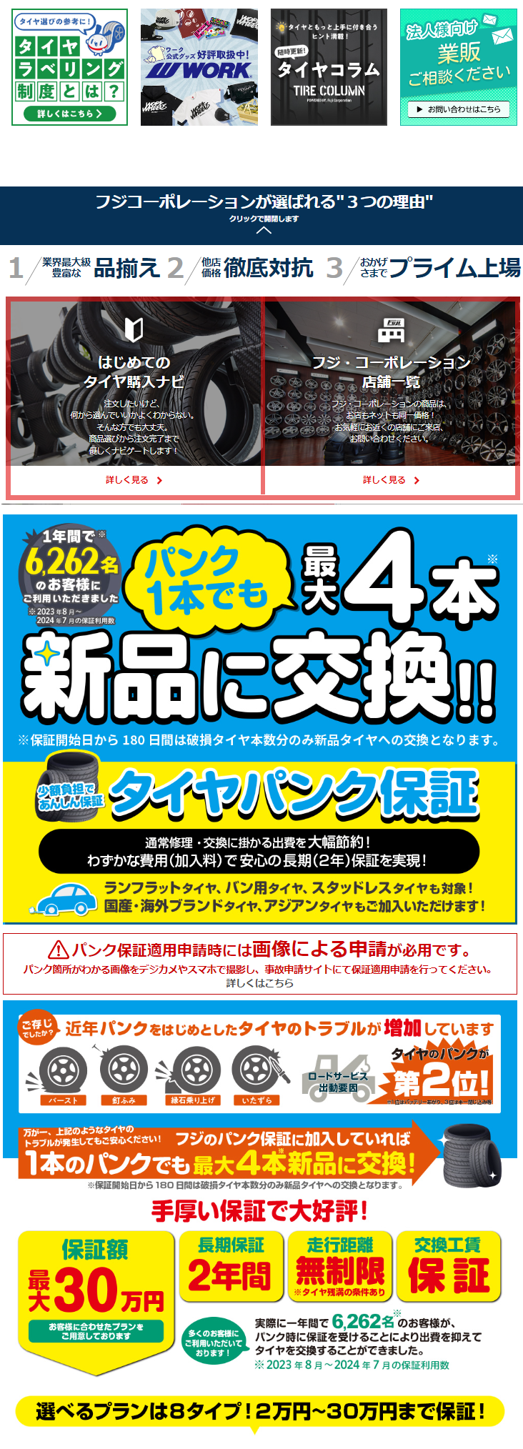 タイヤ